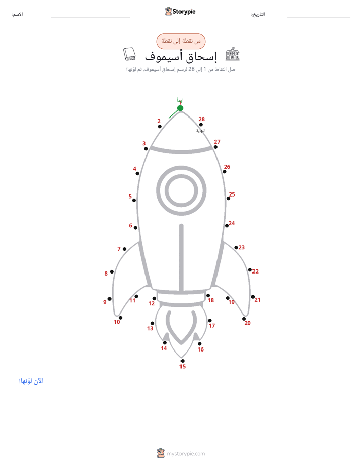 نقطة إلى نقطة