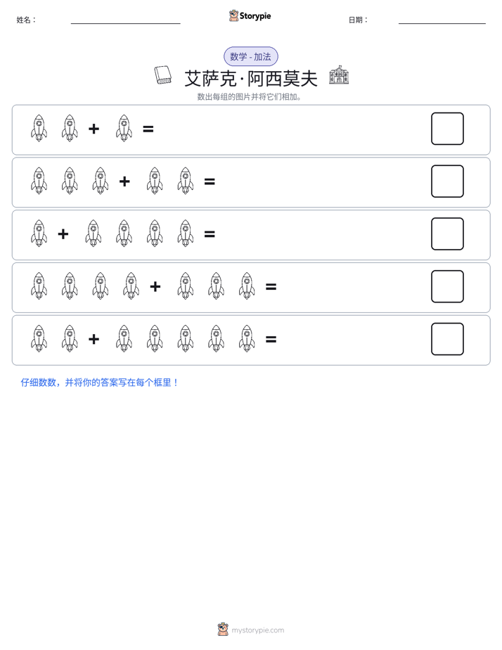图画数学