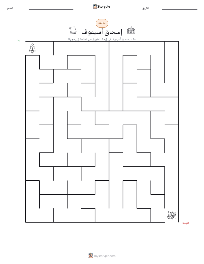 متاهة