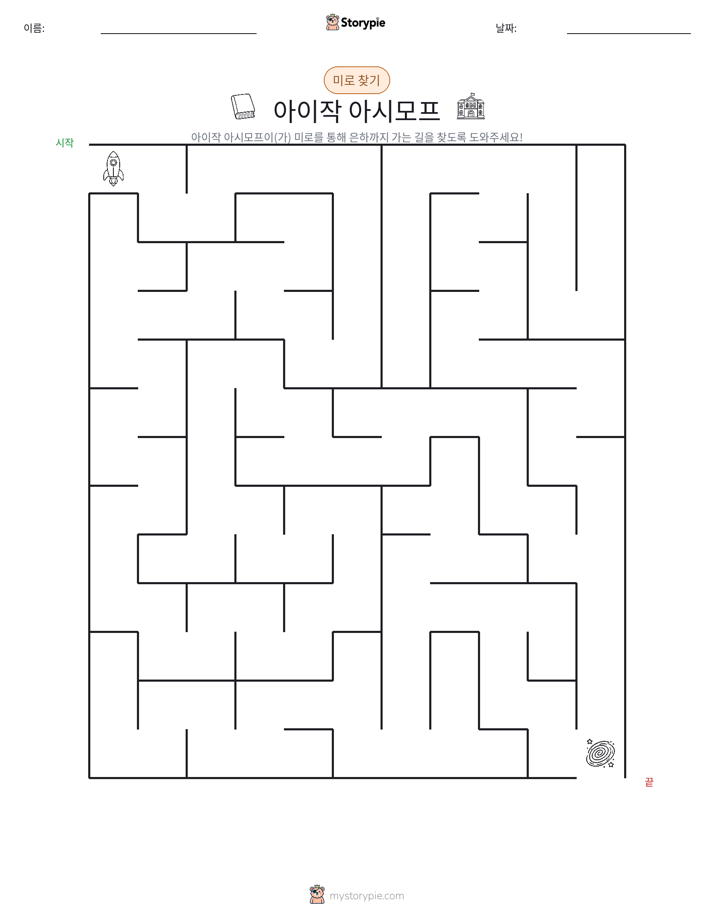 미로