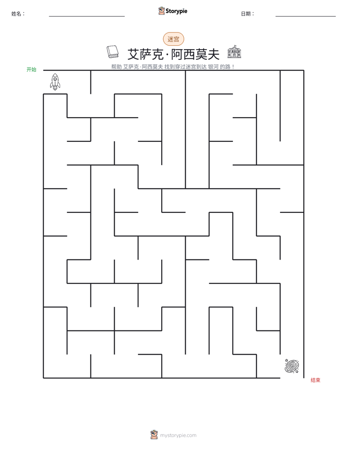 迷宫