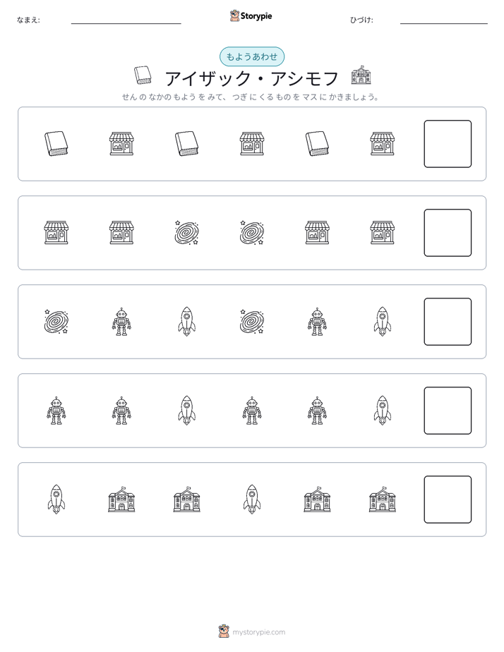 パターン