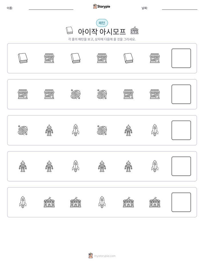 패턴