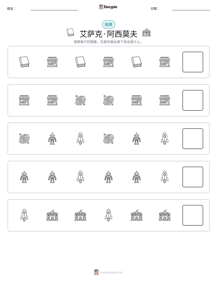 模式