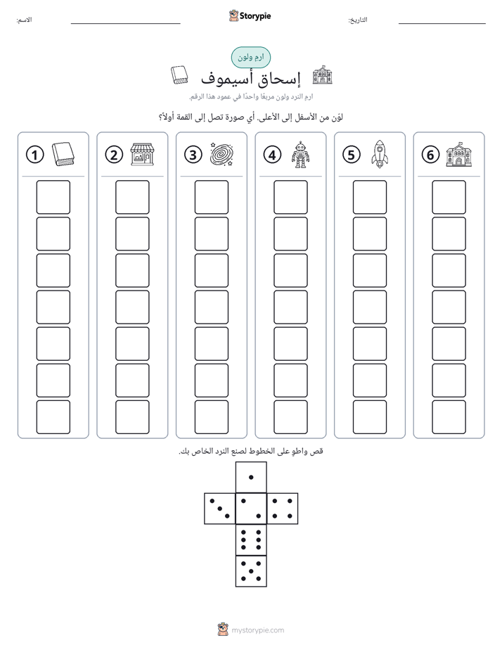 لف و لون