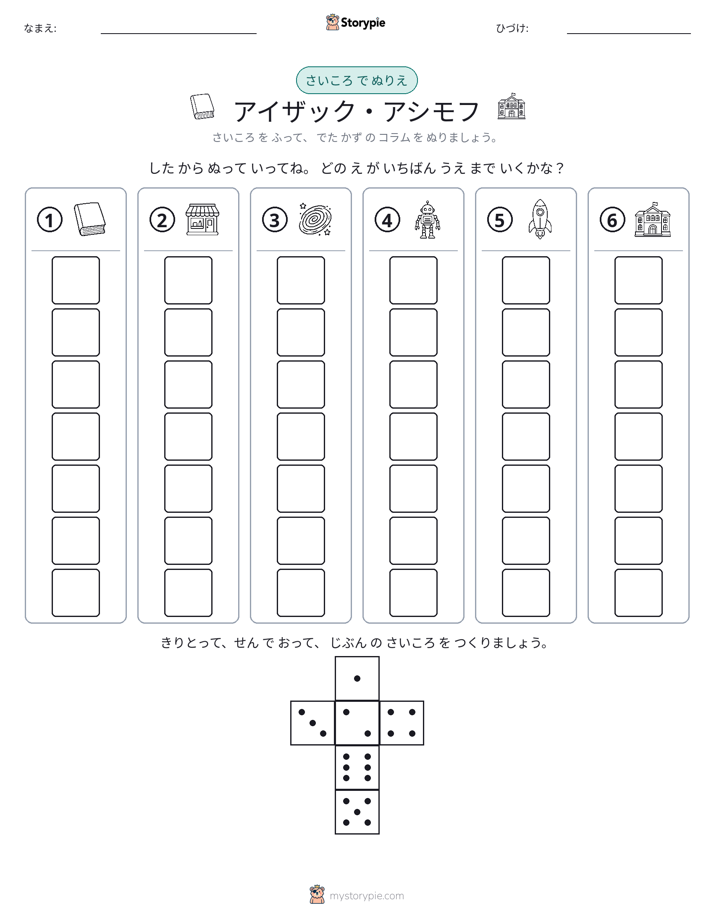 ロール＆カラー