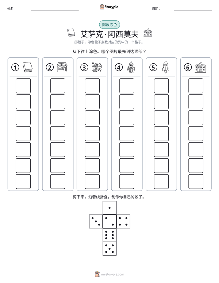 滚动与上色