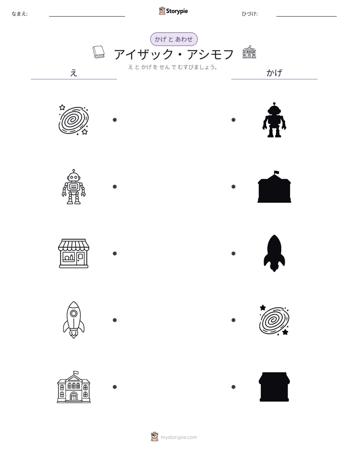 シャドウマッチ