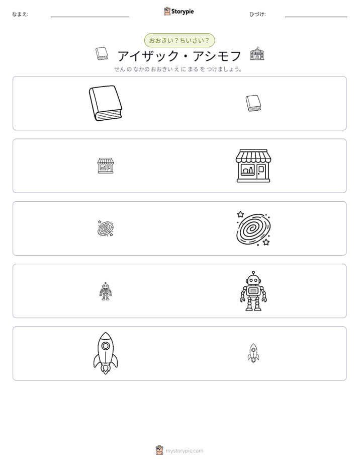 ソーティング