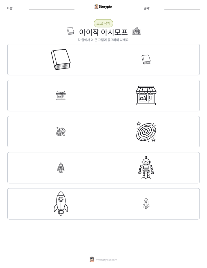 정렬