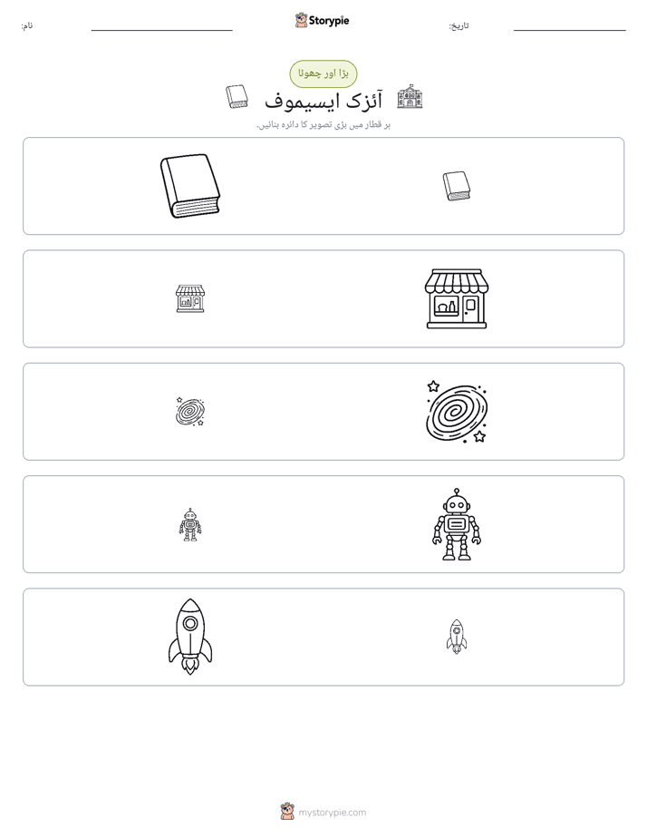 ترتیب دینا