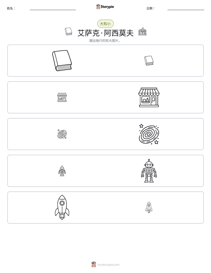 分类