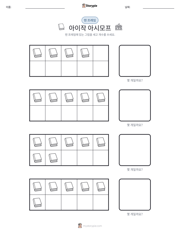 텐 프레임