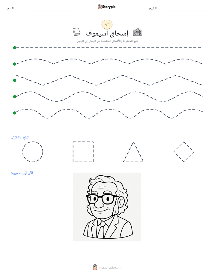 تتبع