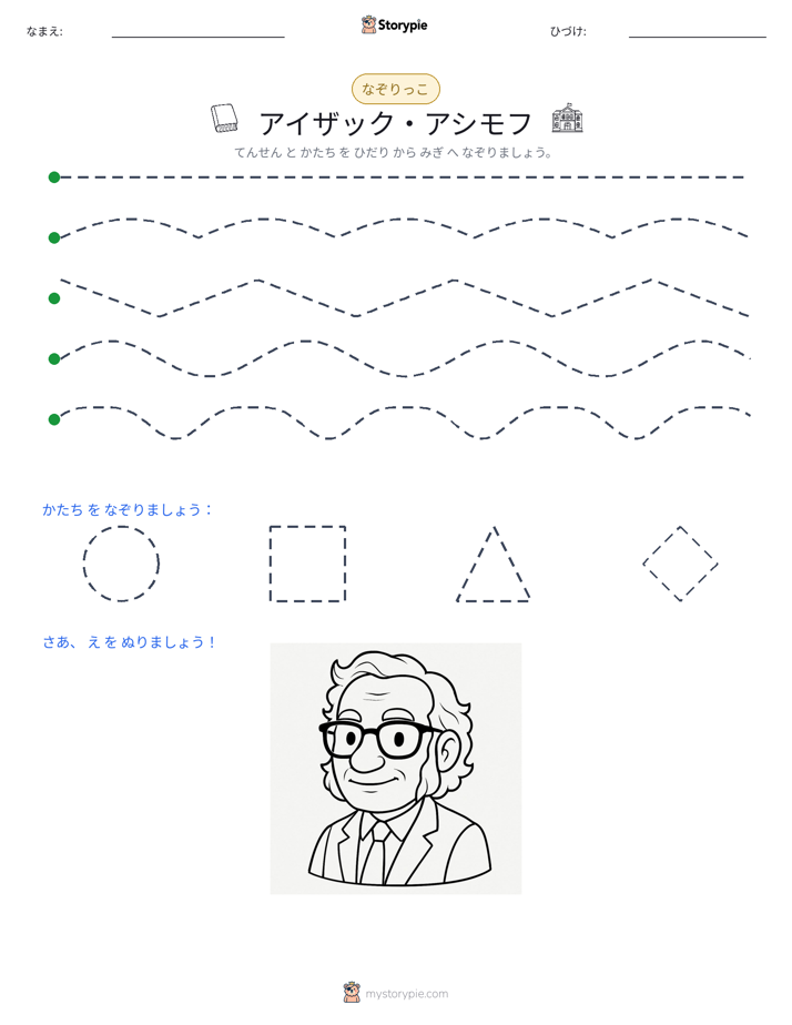 トレース