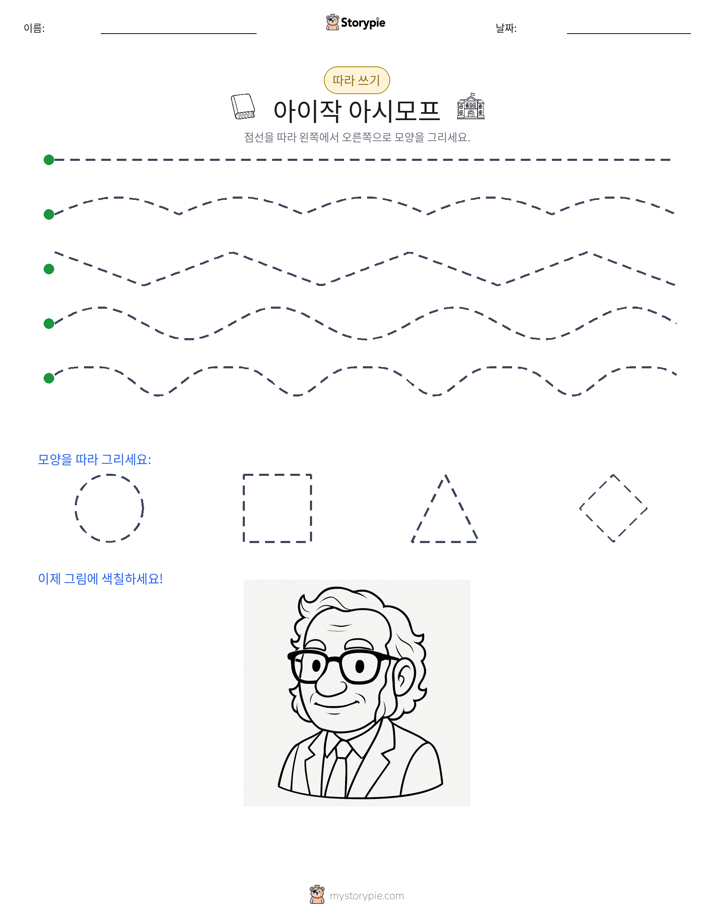 따라 쓰기