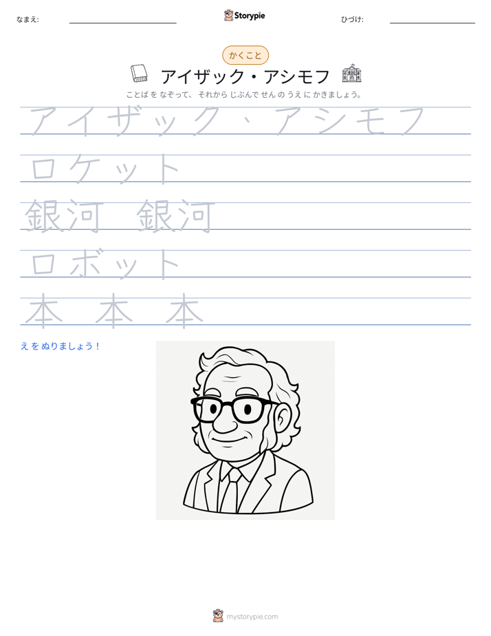 書き取り練習