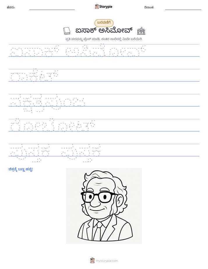 ಲೇಖನ ಅಭ್ಯಾಸ