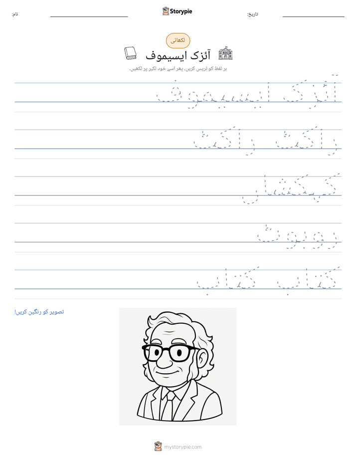 تحریری مشق