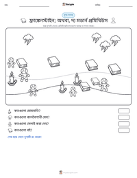 ফ্রাঙ্কেনস্টাইন; অথবা, দ্য মডার্ন প্রমিথিউস মুদ্রণযোগ্য কাজের পৃষ্ঠার প্রিভিউ