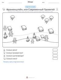 Франкенштейн, или Современный Прометей предварительный просмотр распечатываемого рабочего листа