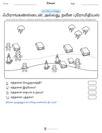 ஃபிராங்கண்ஸ்டைன்; அல்லது, நவீன புரோமிதியஸ் அச்சிடக்கூடிய வேலைப்பதிவின் முன்னோட்டம்
