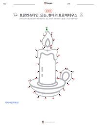 프랑켄슈타인; 또는, 현대의 프로메테우스 인쇄 가능한 워크시트 미리보기