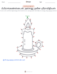 ஃபிராங்கண்ஸ்டைன்; அல்லது, நவீன புரோமிதியஸ் அச்சிடக்கூடிய வேலைப்பதிவின் முன்னோட்டம்