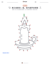 弗兰肯斯坦；或，现代普罗米修斯 可打印工作表预览