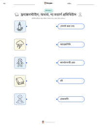 ফ্রাঙ্কেনস্টাইন; অথবা, দ্য মডার্ন প্রমিথিউস মুদ্রণযোগ্য কাজের পৃষ্ঠার প্রিভিউ