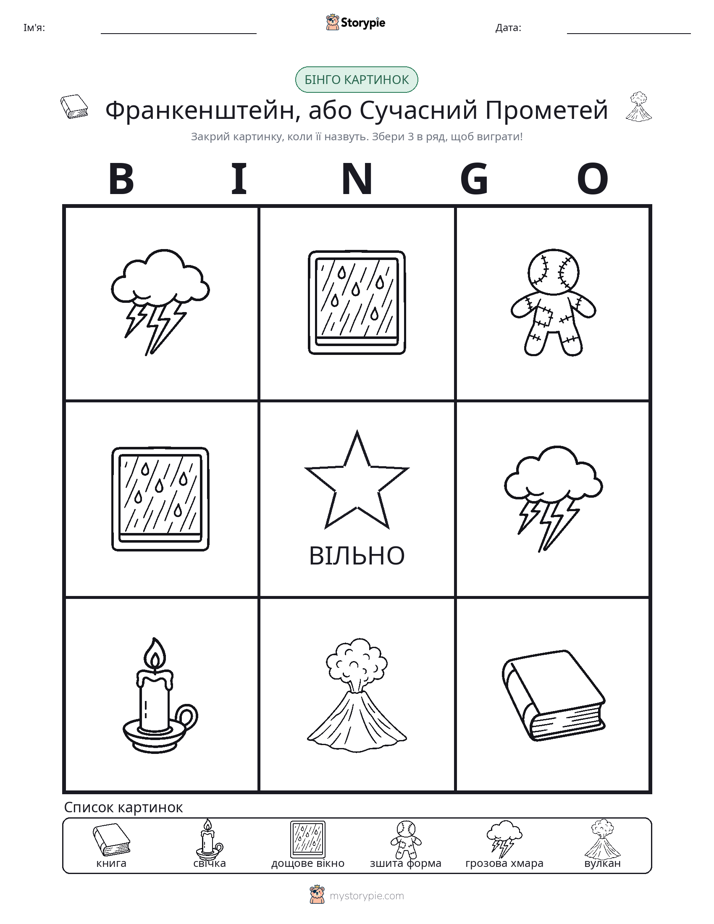 Бінго з Малюнками