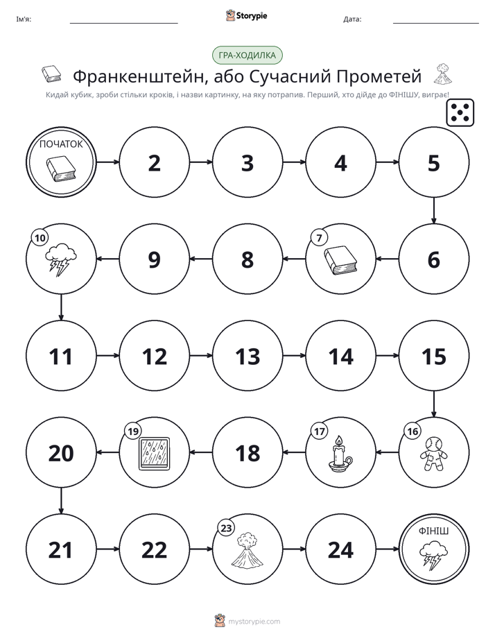 Гра Катай та Рухайся