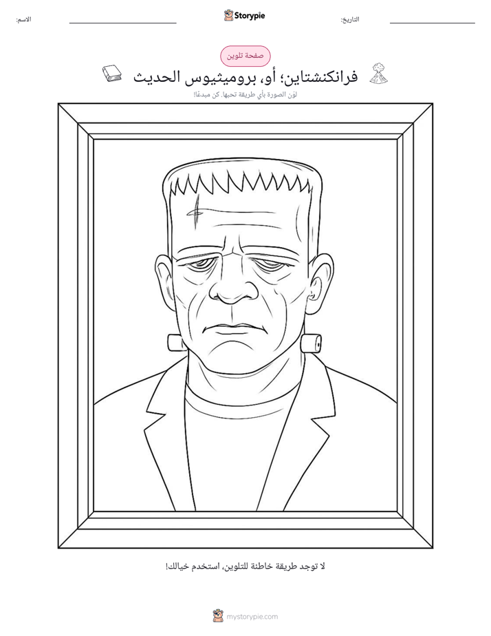 صفحة تلوين