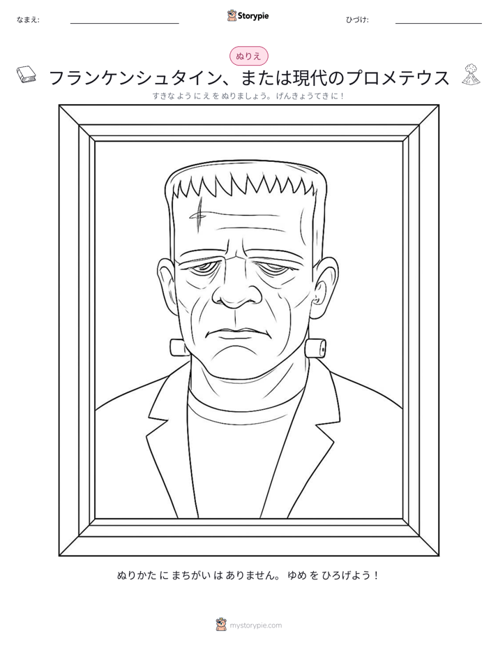 塗り絵ページ
