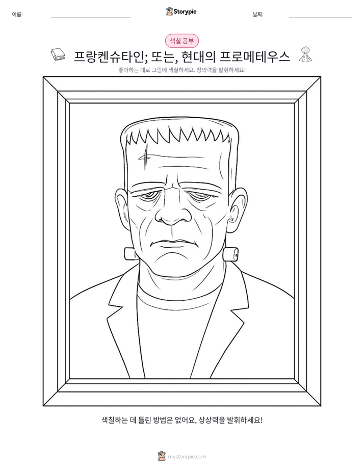 색칠하기 페이지