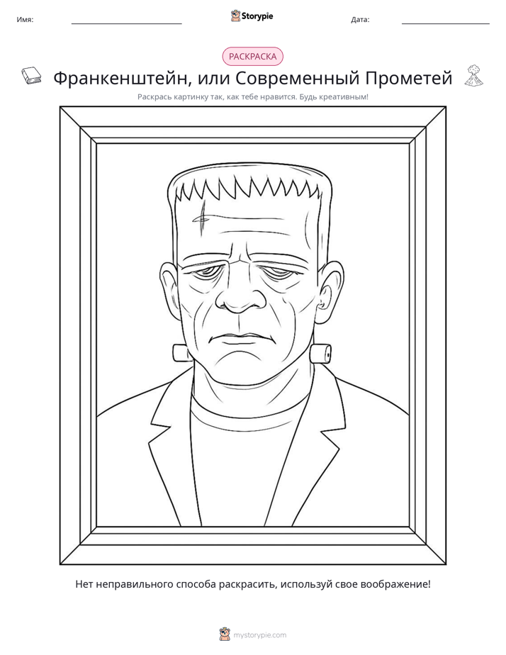 Раскраска