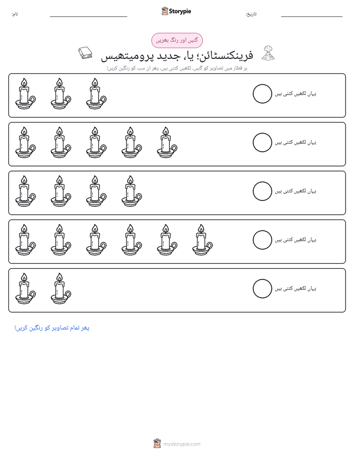 گنیں اور رنگیں