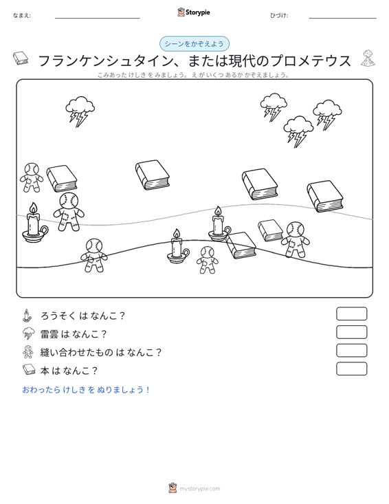 カウントシーン