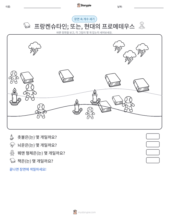세기 장면