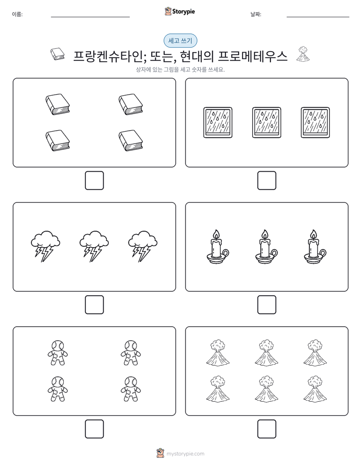 세고 쓰기