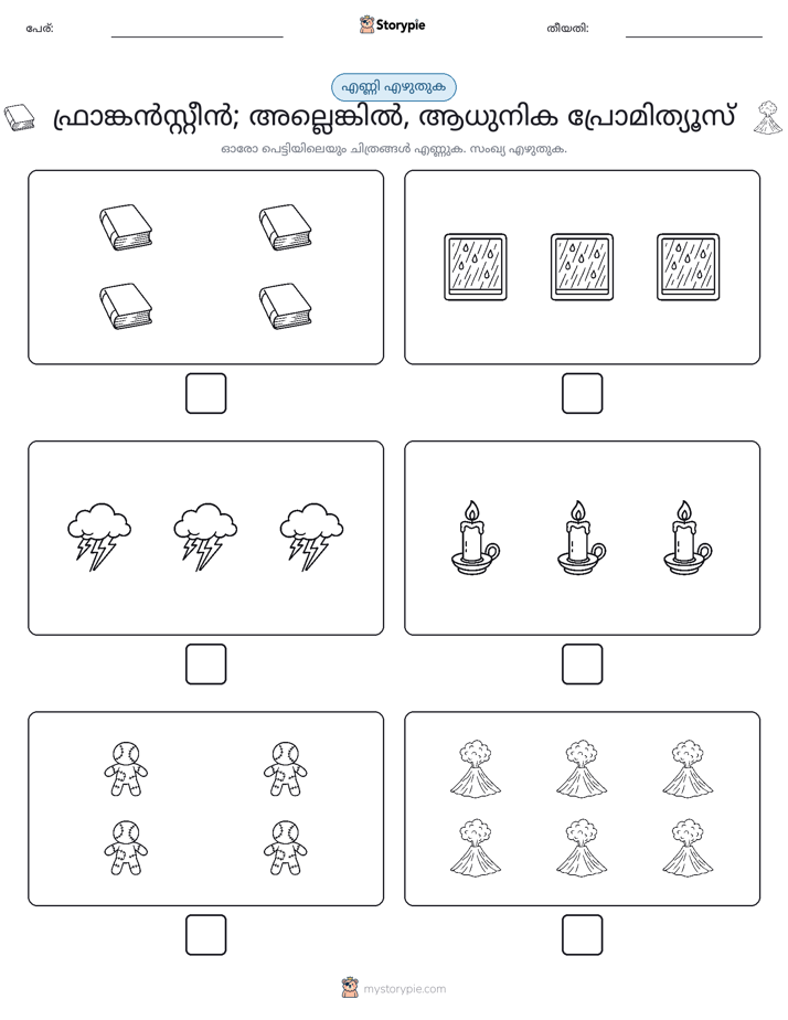 എണ്ണുക & എഴുതുക