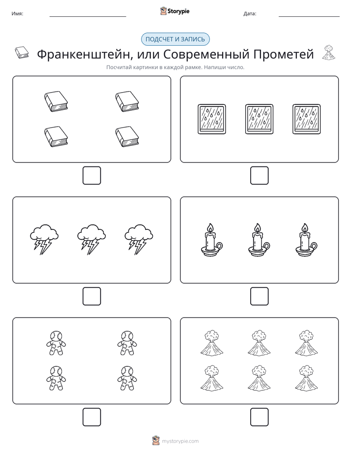 Считай и пиши