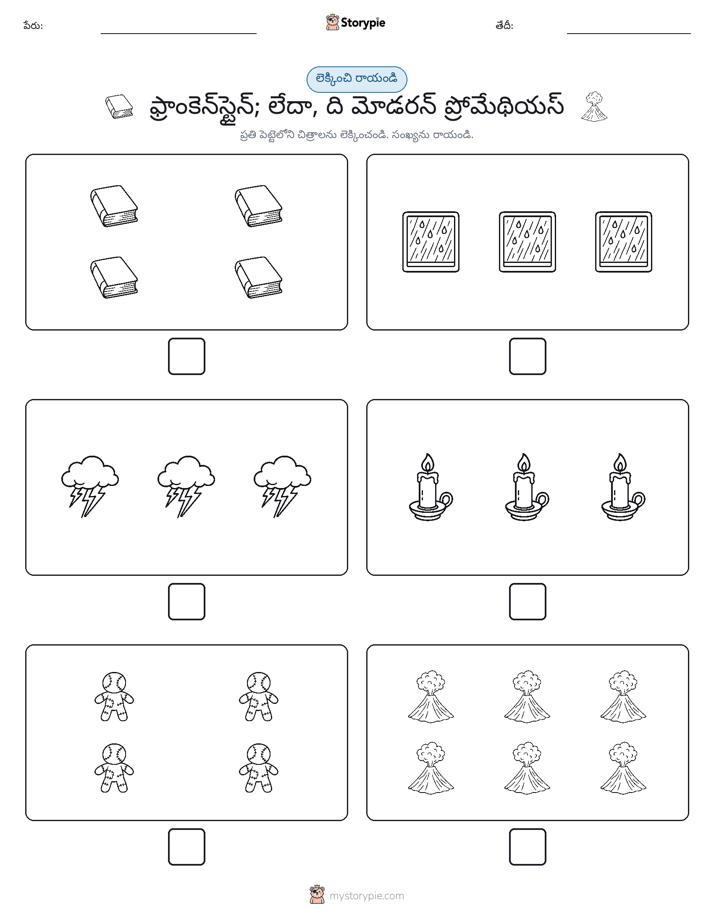 ఎణ్లు & రాయండి