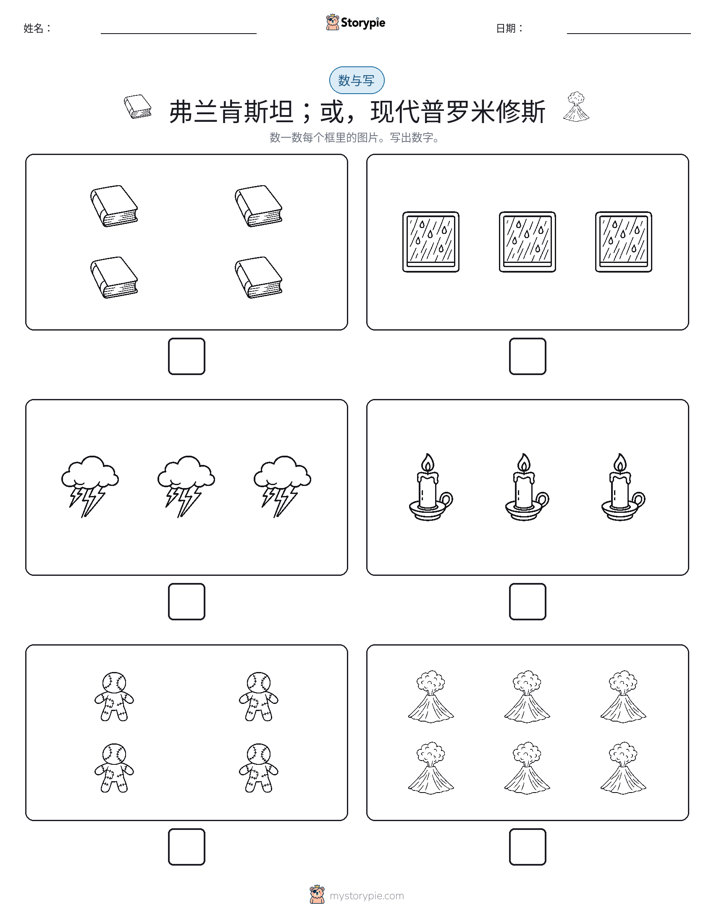 计数与书写