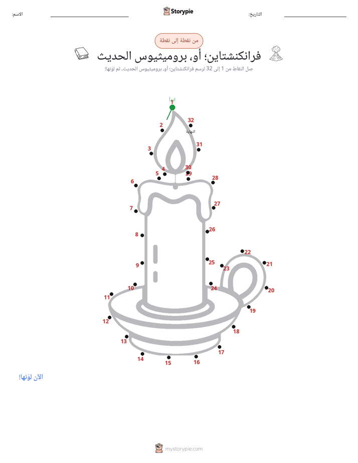 نقطة إلى نقطة
