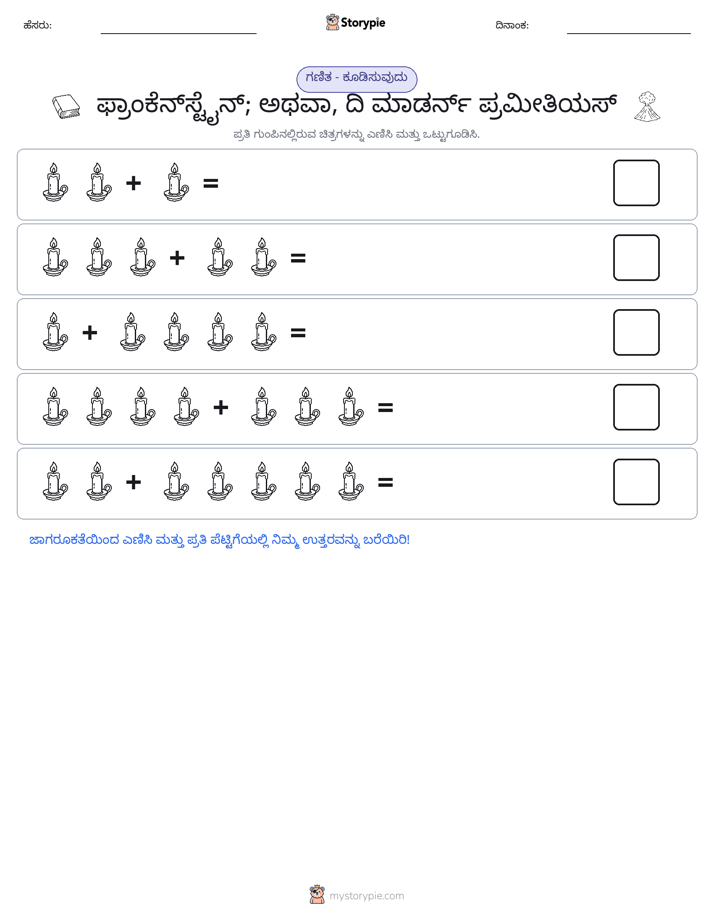 ಚಿತ್ರ ಗಣಿತ