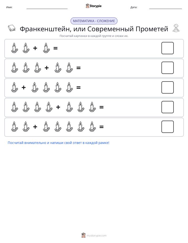 Математика с картинками