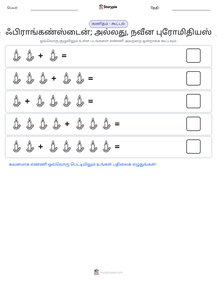 படம் கணிதம்