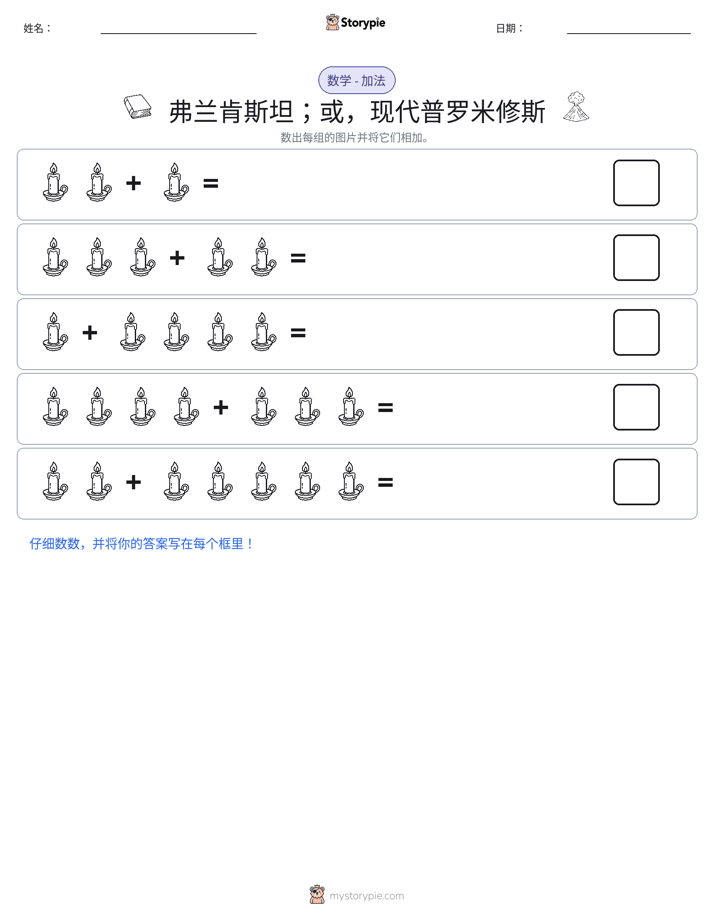 图画数学