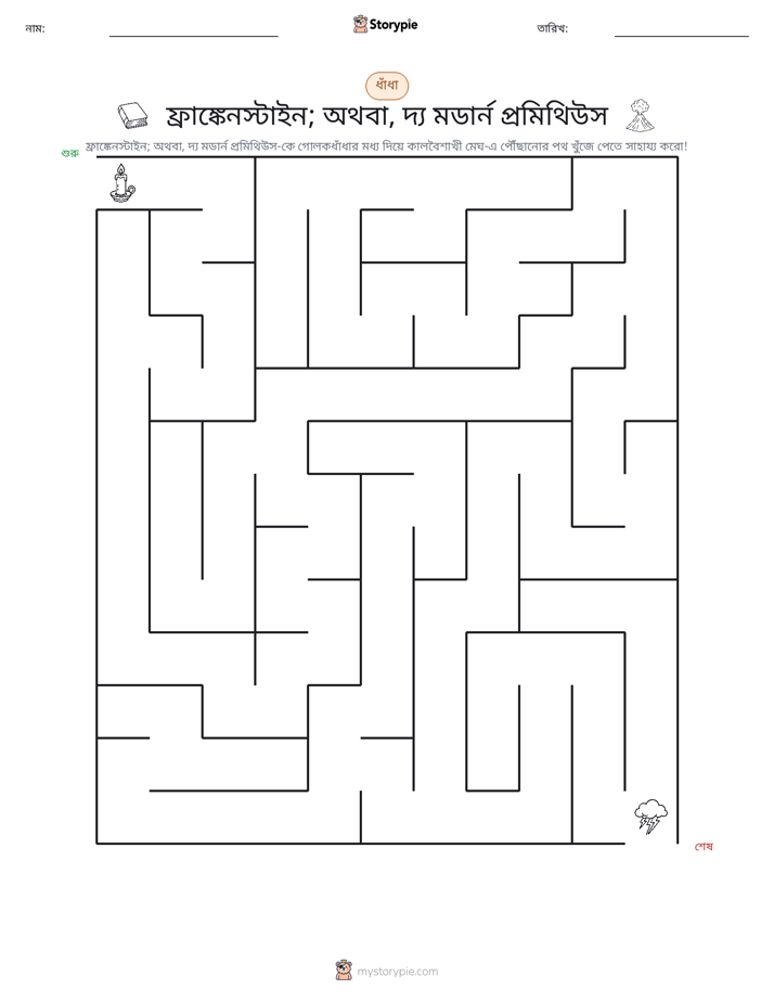 মেজ
